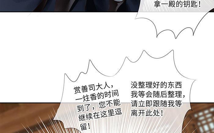 捶地三尺有神灵韩漫全集-第219话 危急中的选择无删减无遮挡章节图片 