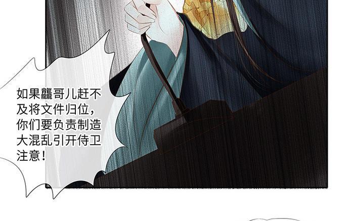 捶地三尺有神灵韩漫全集-第219话 危急中的选择无删减无遮挡章节图片 