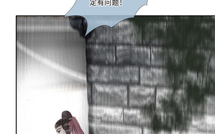 捶地三尺有神灵韩漫全集-第219话 危急中的选择无删减无遮挡章节图片 
