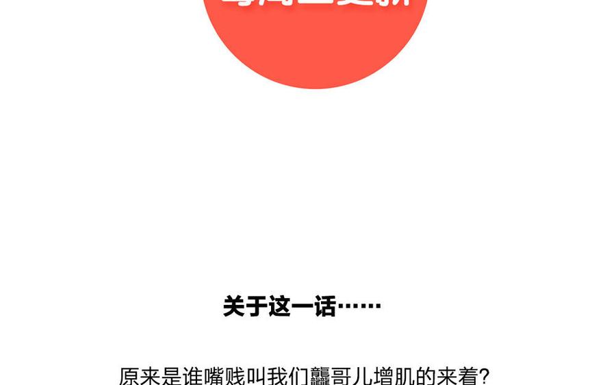 捶地三尺有神灵韩漫全集-第219话 危急中的选择无删减无遮挡章节图片 