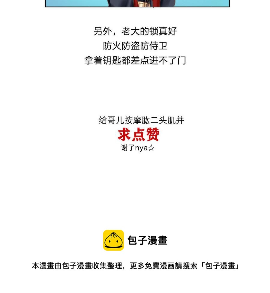 捶地三尺有神灵韩漫全集-第219话 危急中的选择无删减无遮挡章节图片 