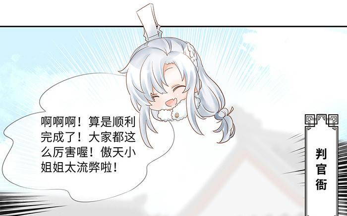 捶地三尺有神灵韩漫全集-第220话 门后与身后无删减无遮挡章节图片 