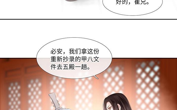 捶地三尺有神灵韩漫全集-第220话 门后与身后无删减无遮挡章节图片 