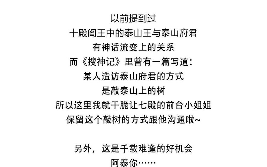 捶地三尺有神灵韩漫全集-第221话 八号文件与礼物无删减无遮挡章节图片 