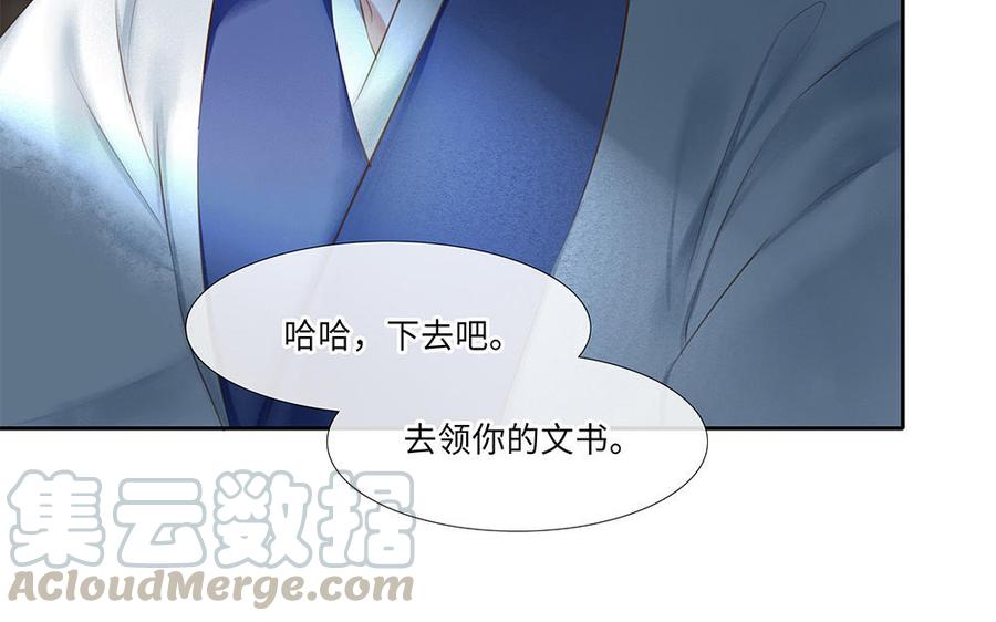 捶地三尺有神灵韩漫全集-第225话 三殿密探无删减无遮挡章节图片 