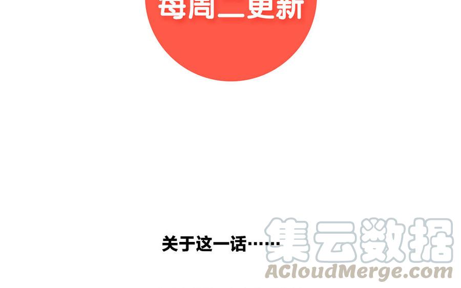 捶地三尺有神灵韩漫全集-第226话 月夜无删减无遮挡章节图片 