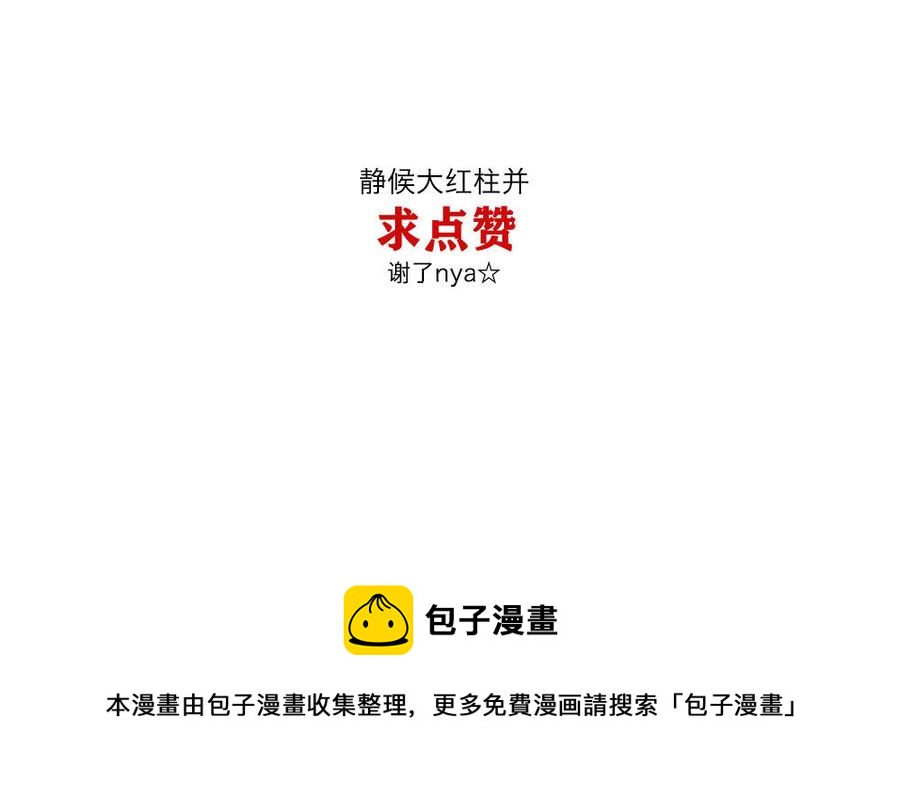 捶地三尺有神灵韩漫全集-第226话 月夜无删减无遮挡章节图片 