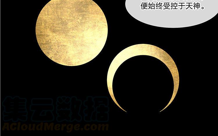 捶地三尺有神灵韩漫全集-第227话 时间差无删减无遮挡章节图片 