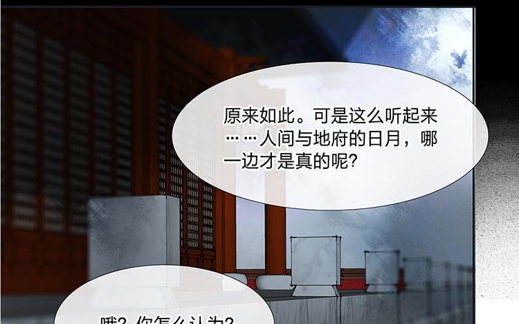 捶地三尺有神灵韩漫全集-第227话 时间差无删减无遮挡章节图片 