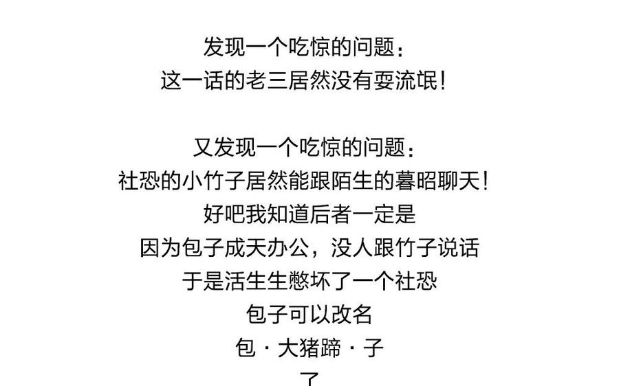 捶地三尺有神灵韩漫全集-第227话 时间差无删减无遮挡章节图片 