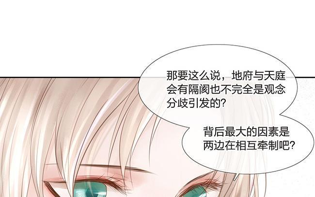 捶地三尺有神灵韩漫全集-第230话 天魂的回答无删减无遮挡章节图片 