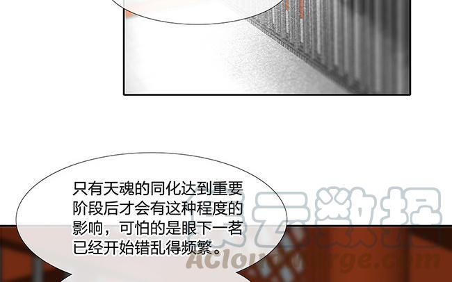 捶地三尺有神灵韩漫全集-第230话 天魂的回答无删减无遮挡章节图片 