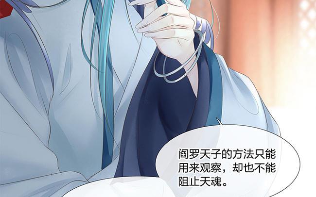 捶地三尺有神灵韩漫全集-第230话 天魂的回答无删减无遮挡章节图片 