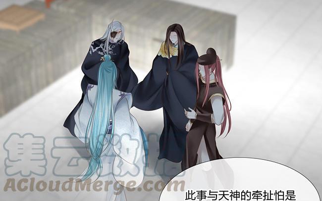 捶地三尺有神灵韩漫全集-第230话 天魂的回答无删减无遮挡章节图片 
