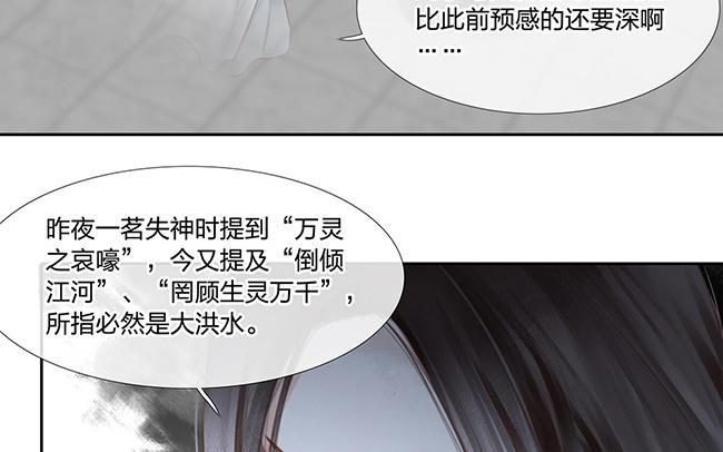 捶地三尺有神灵韩漫全集-第230话 天魂的回答无删减无遮挡章节图片 