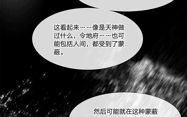 捶地三尺有神灵韩漫全集-第230话 天魂的回答无删减无遮挡章节图片 