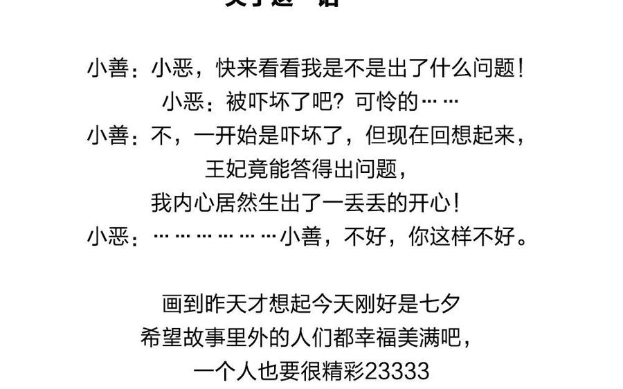 捶地三尺有神灵韩漫全集-第230话 天魂的回答无删减无遮挡章节图片 
