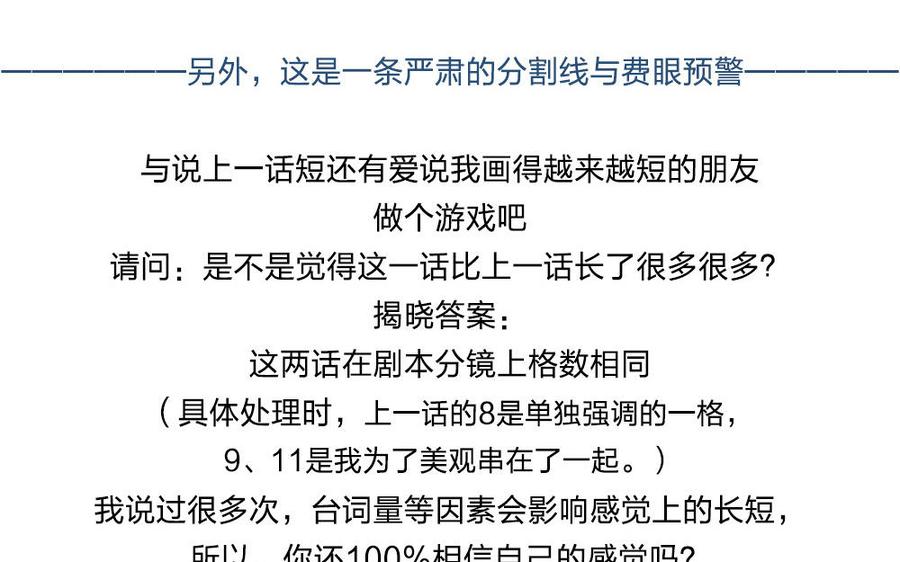 捶地三尺有神灵韩漫全集-第230话 天魂的回答无删减无遮挡章节图片 