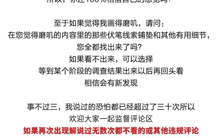 捶地三尺有神灵韩漫全集-第230话 天魂的回答无删减无遮挡章节图片 