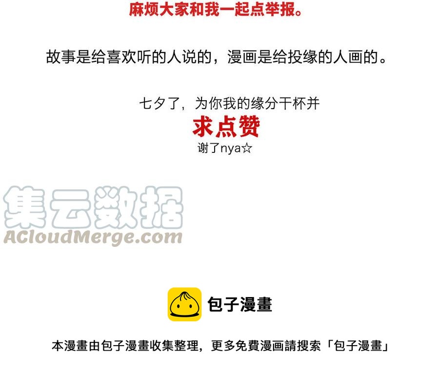 捶地三尺有神灵韩漫全集-第230话 天魂的回答无删减无遮挡章节图片 