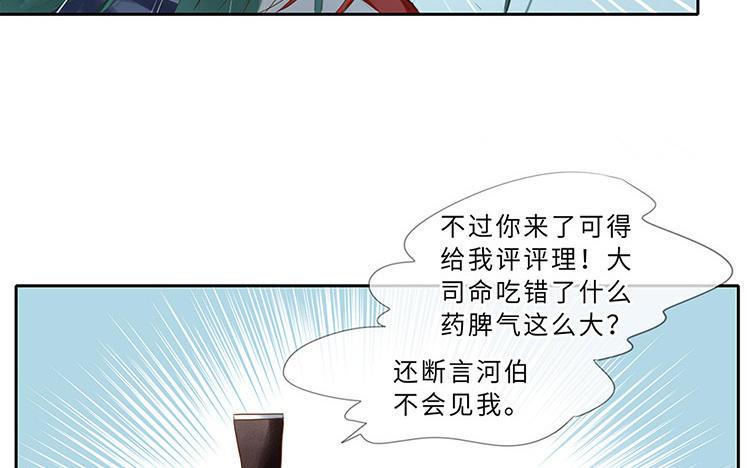 捶地三尺有神灵韩漫全集-第232话 云中君无删减无遮挡章节图片 