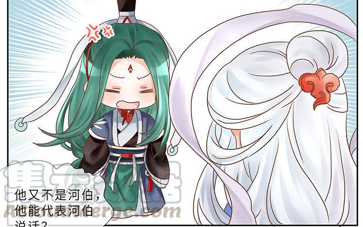 捶地三尺有神灵韩漫全集-第232话 云中君无删减无遮挡章节图片 