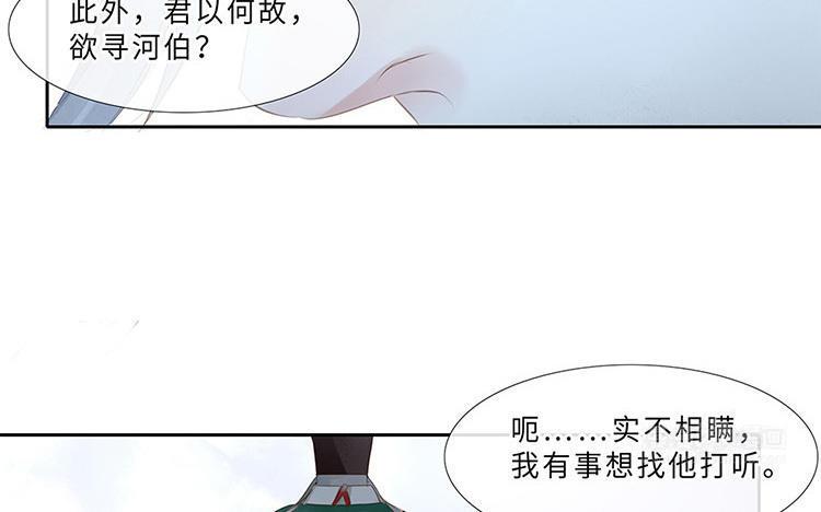 捶地三尺有神灵韩漫全集-第232话 云中君无删减无遮挡章节图片 