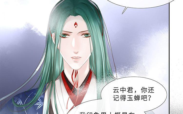 捶地三尺有神灵韩漫全集-第232话 云中君无删减无遮挡章节图片 