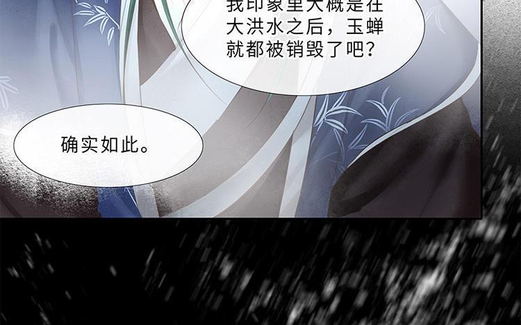 捶地三尺有神灵韩漫全集-第232话 云中君无删减无遮挡章节图片 