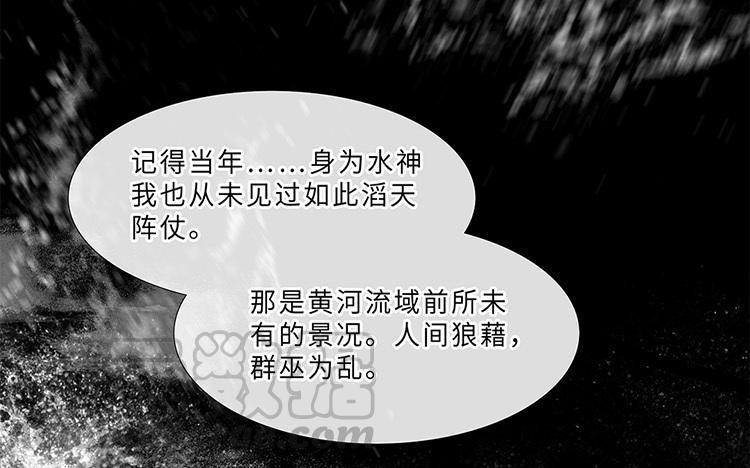 捶地三尺有神灵韩漫全集-第232话 云中君无删减无遮挡章节图片 