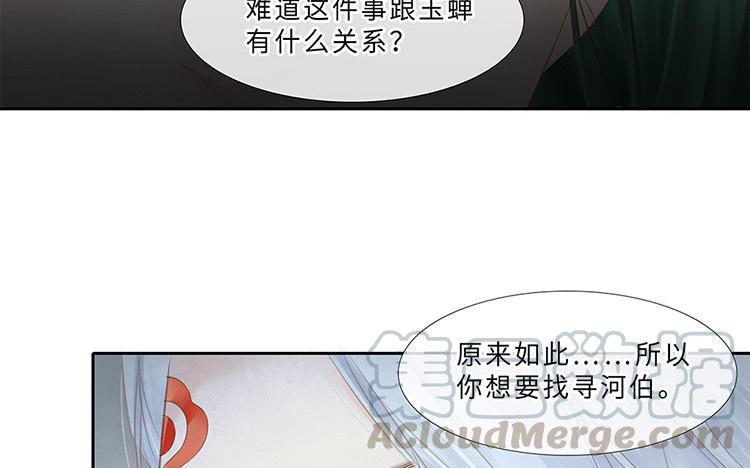 捶地三尺有神灵韩漫全集-第232话 云中君无删减无遮挡章节图片 