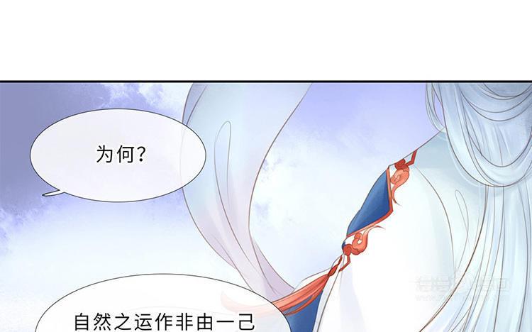 捶地三尺有神灵韩漫全集-第232话 云中君无删减无遮挡章节图片 
