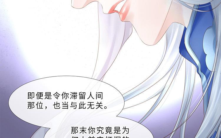捶地三尺有神灵韩漫全集-第232话 云中君无删减无遮挡章节图片 