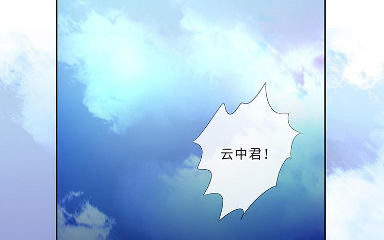 捶地三尺有神灵韩漫全集-第232话 云中君无删减无遮挡章节图片 