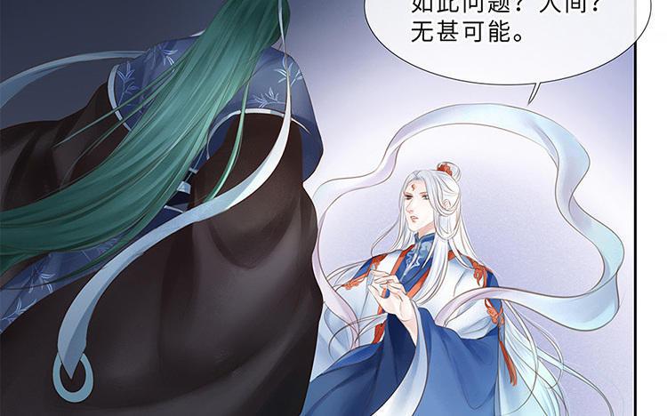 捶地三尺有神灵韩漫全集-第232话 云中君无删减无遮挡章节图片 