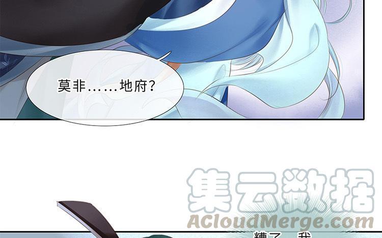 捶地三尺有神灵韩漫全集-第232话 云中君无删减无遮挡章节图片 