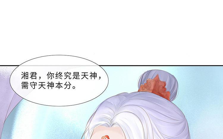 捶地三尺有神灵韩漫全集-第232话 云中君无删减无遮挡章节图片 