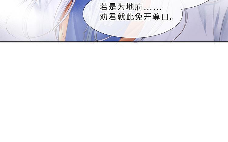 捶地三尺有神灵韩漫全集-第232话 云中君无删减无遮挡章节图片 