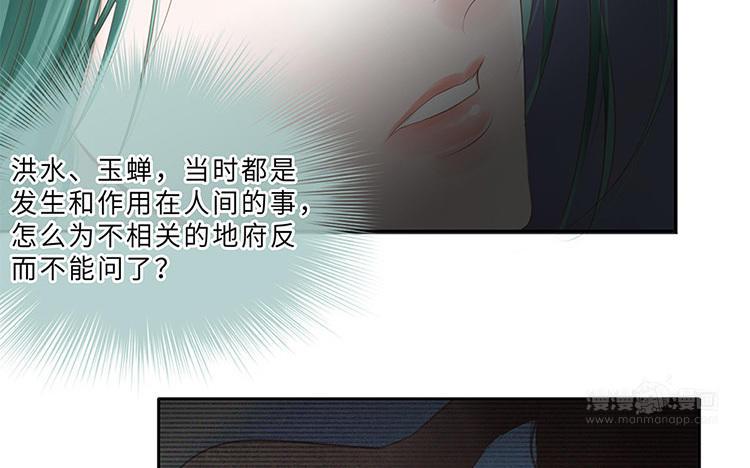 捶地三尺有神灵韩漫全集-第232话 云中君无删减无遮挡章节图片 