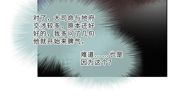 捶地三尺有神灵韩漫全集-第232话 云中君无删减无遮挡章节图片 