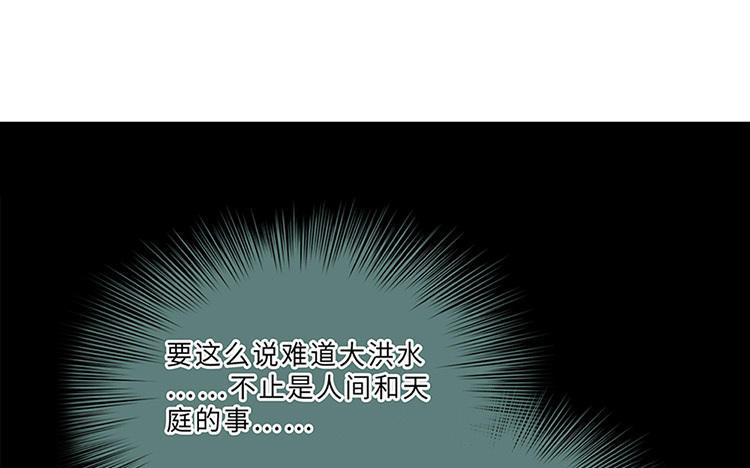 捶地三尺有神灵韩漫全集-第232话 云中君无删减无遮挡章节图片 