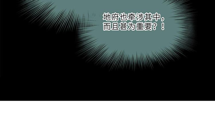 捶地三尺有神灵韩漫全集-第232话 云中君无删减无遮挡章节图片 