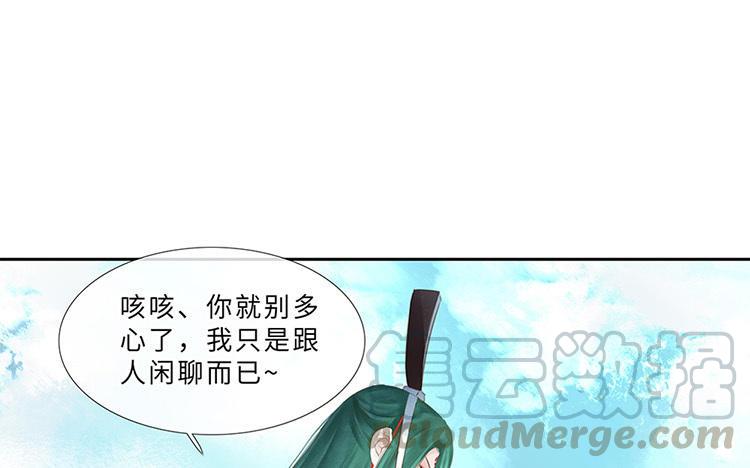 捶地三尺有神灵韩漫全集-第232话 云中君无删减无遮挡章节图片 