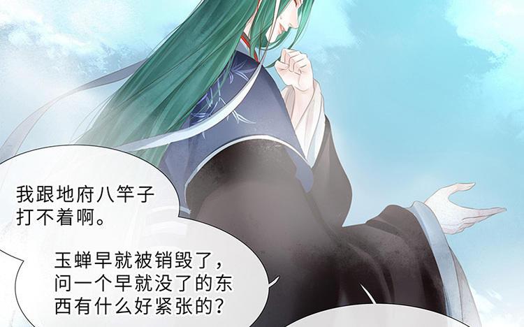 捶地三尺有神灵韩漫全集-第232话 云中君无删减无遮挡章节图片 