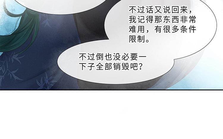捶地三尺有神灵韩漫全集-第232话 云中君无删减无遮挡章节图片 