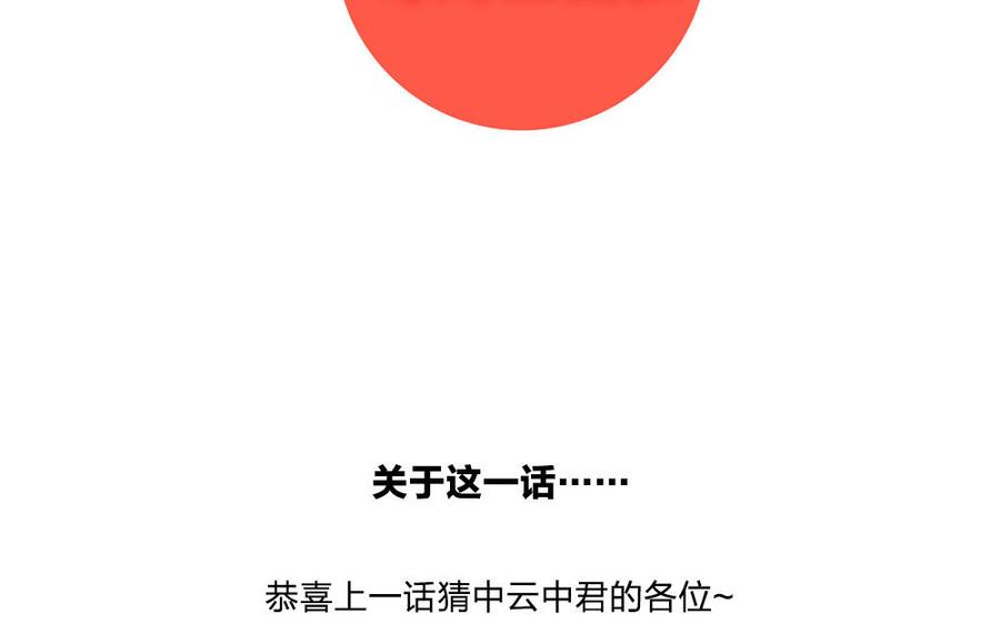 捶地三尺有神灵韩漫全集-第232话 云中君无删减无遮挡章节图片 