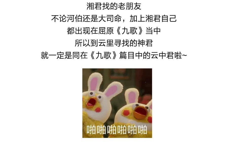 捶地三尺有神灵韩漫全集-第232话 云中君无删减无遮挡章节图片 
