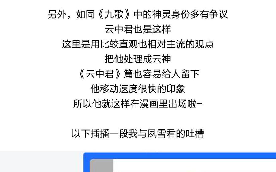 捶地三尺有神灵韩漫全集-第232话 云中君无删减无遮挡章节图片 