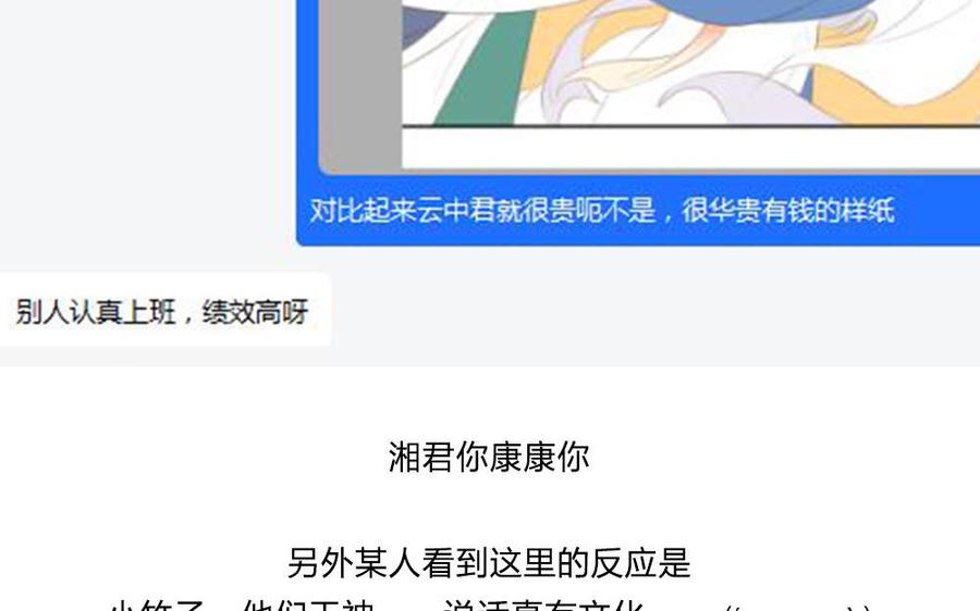 捶地三尺有神灵韩漫全集-第232话 云中君无删减无遮挡章节图片 