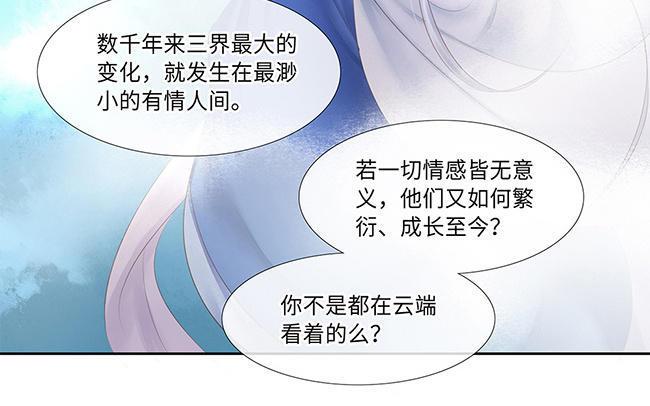 捶地三尺有神灵韩漫全集-第233话 守口如瓶无删减无遮挡章节图片 